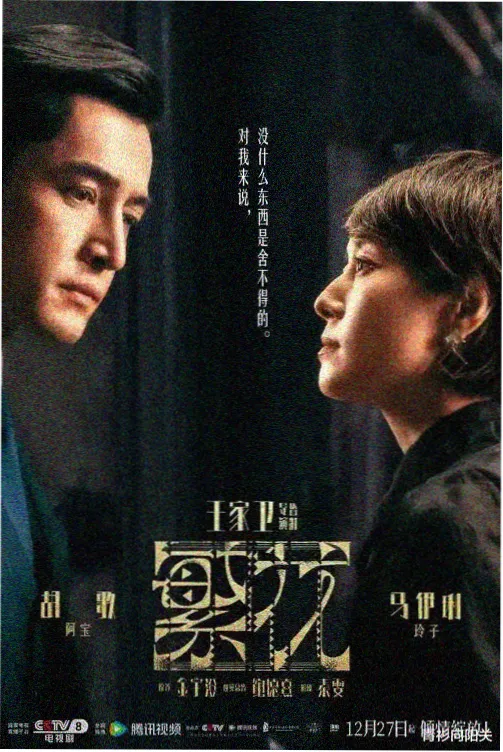 免费观看一区二区剧集长夜燃灯